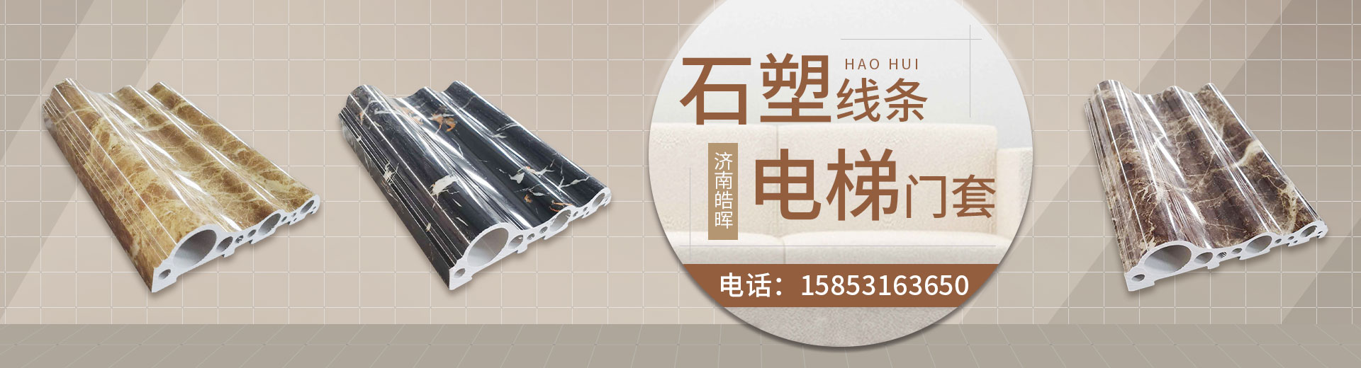 濟(jì)南皓暉建材 濟(jì)南皓暉建材